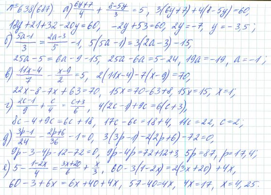 Ответ к задаче № 638 (687) - Рабочая тетрадь Макарычев Ю.Н., Миндюк Н.Г., Нешков К.И., гдз по алгебре 7 класс